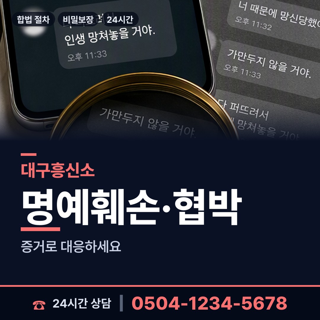 대구 봉덕3동 상간자신원 상담 안내